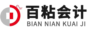 安徽百粘财税服务集团有限公司